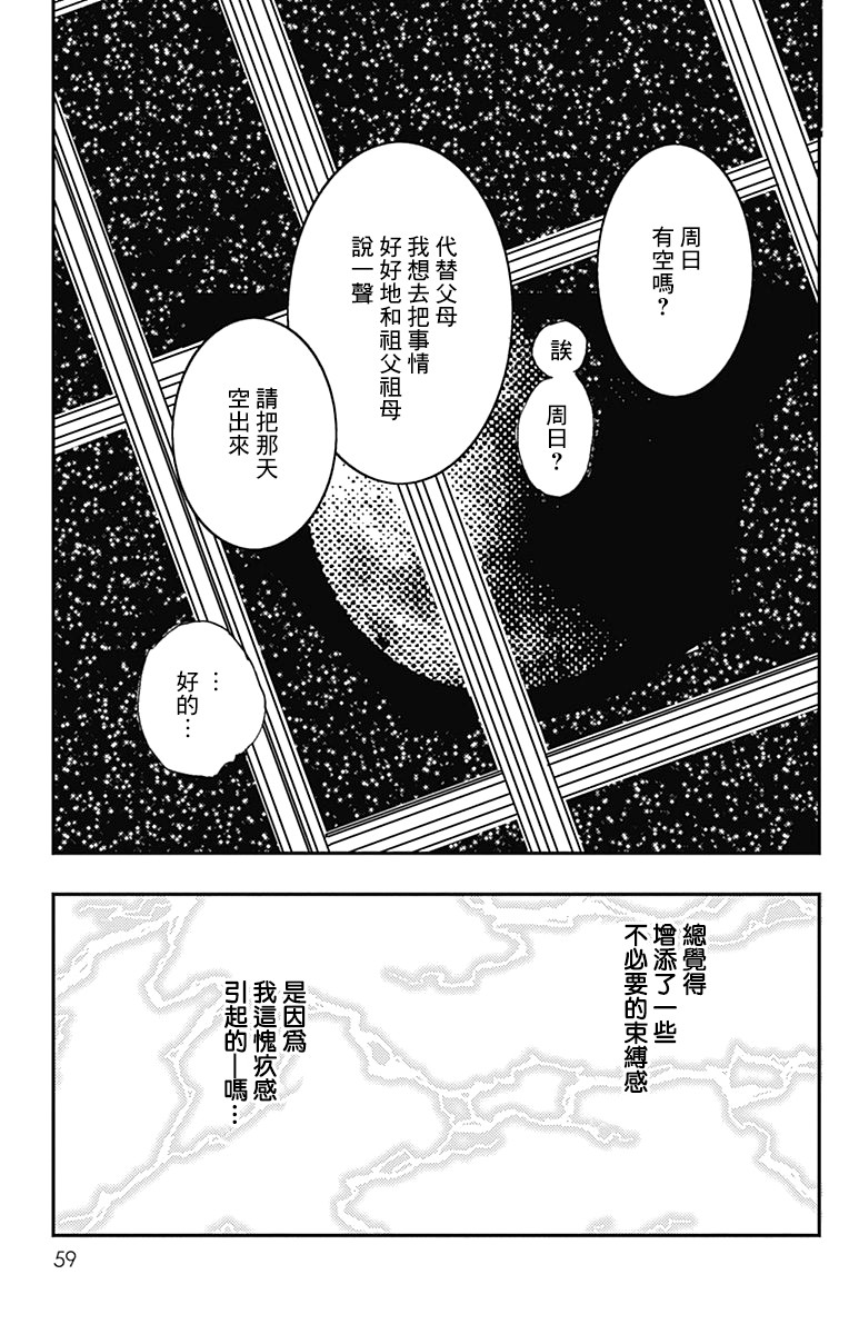 2话16