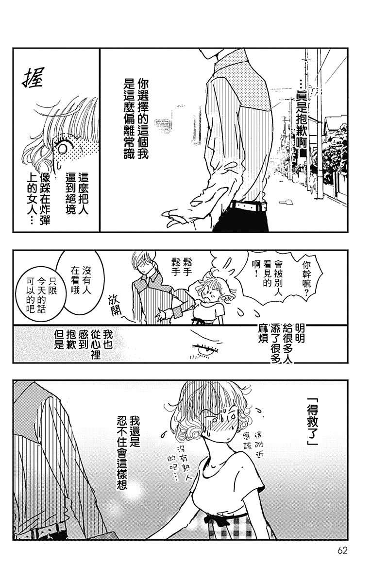 2话19