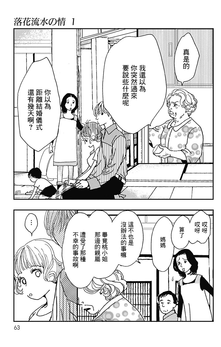 2话20