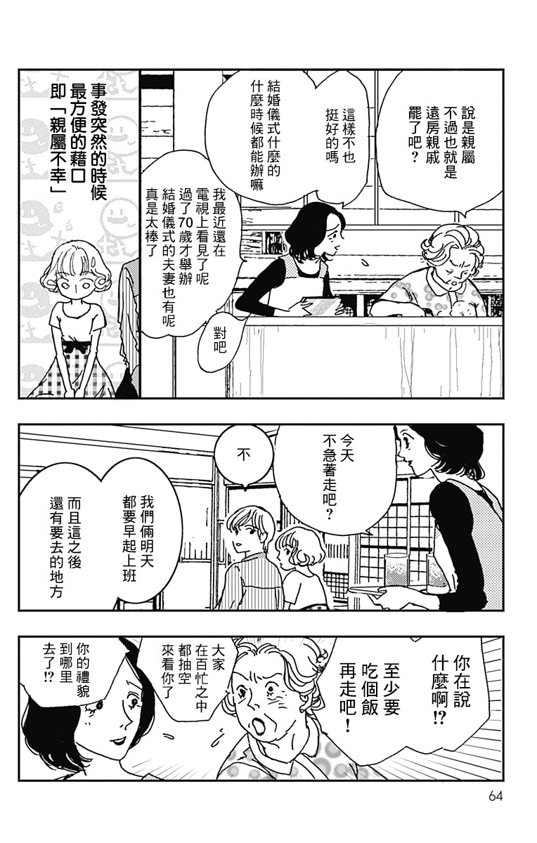 2话21