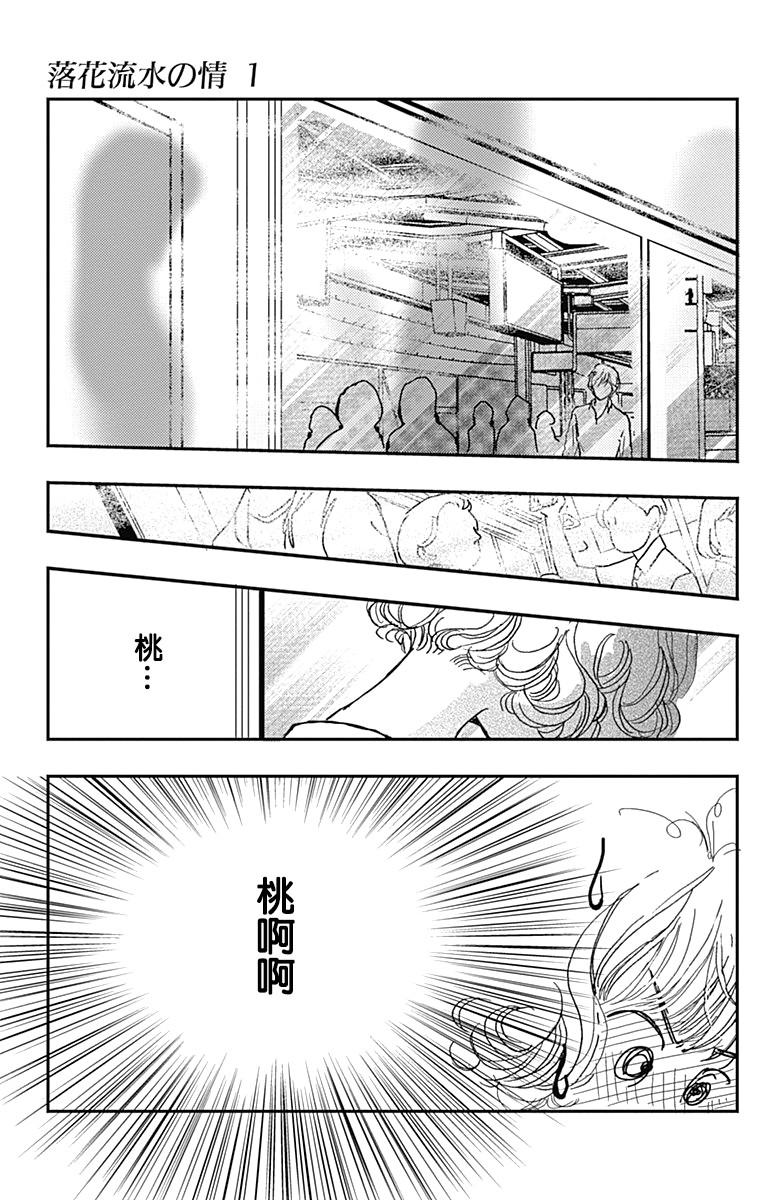 2话30