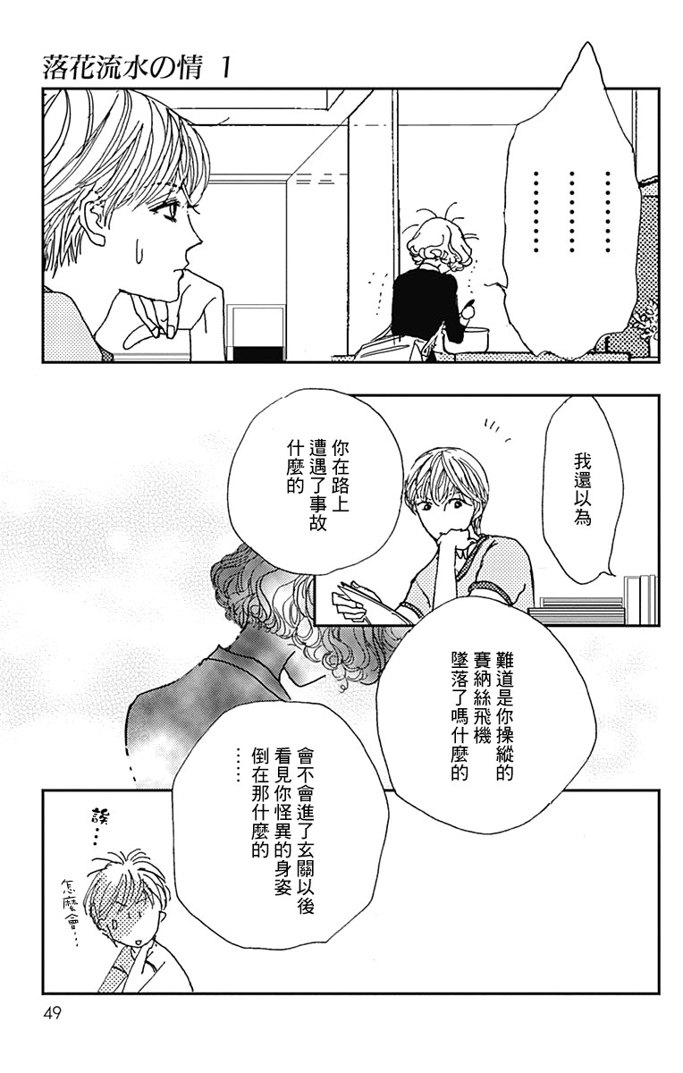 2话6