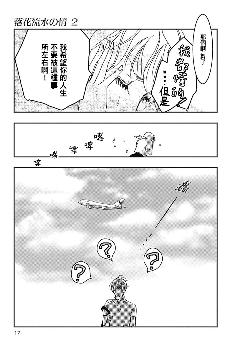7话13