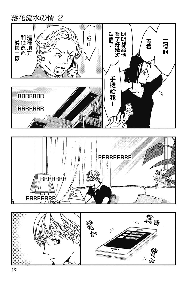 7话15