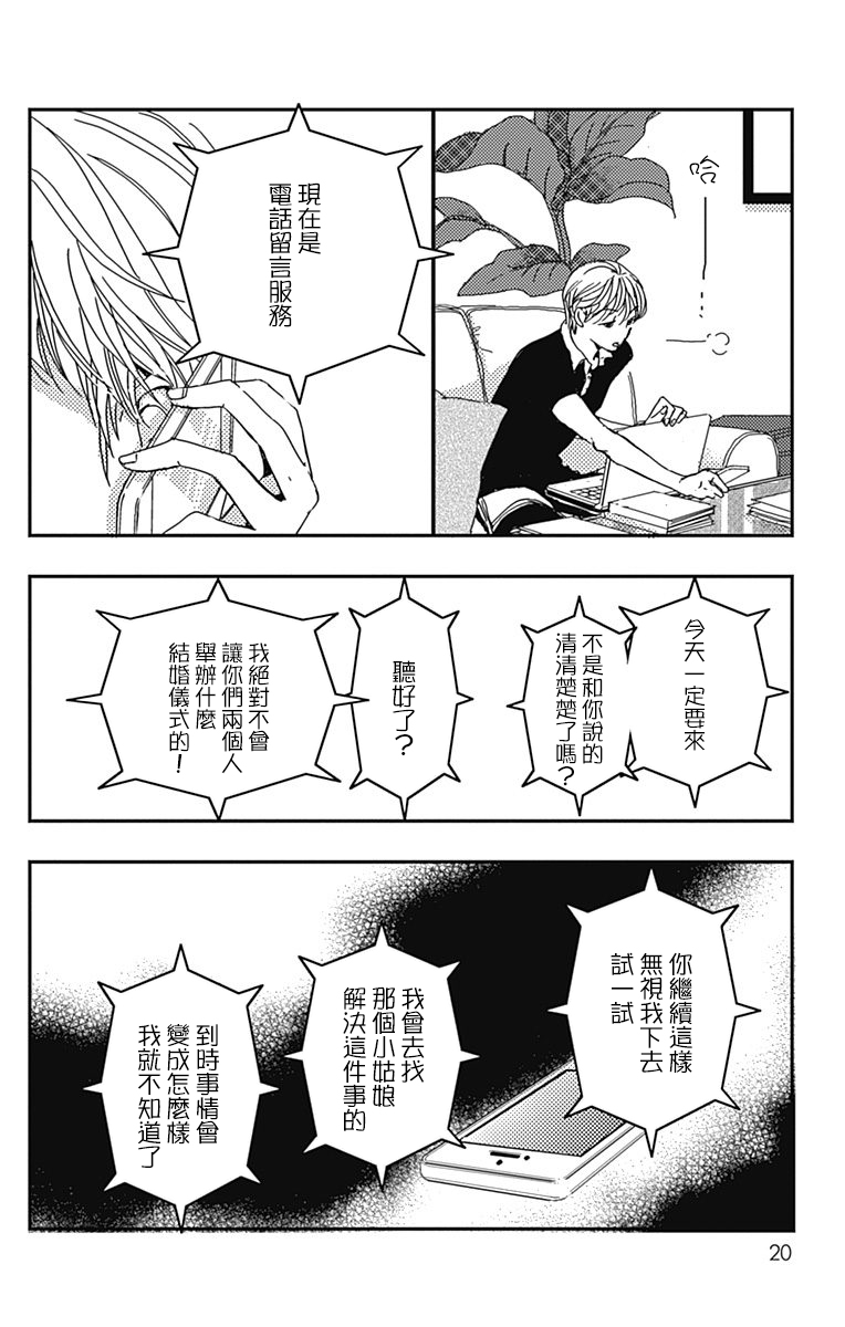 7话16