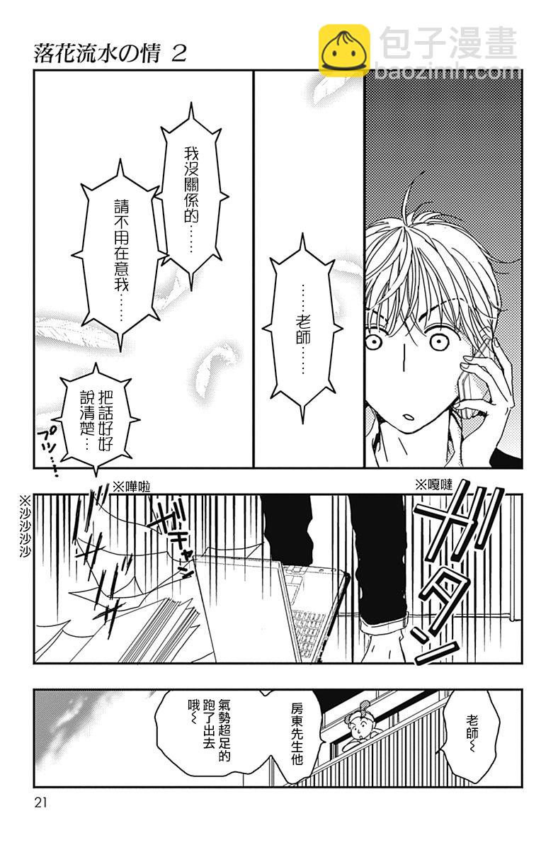 7话17