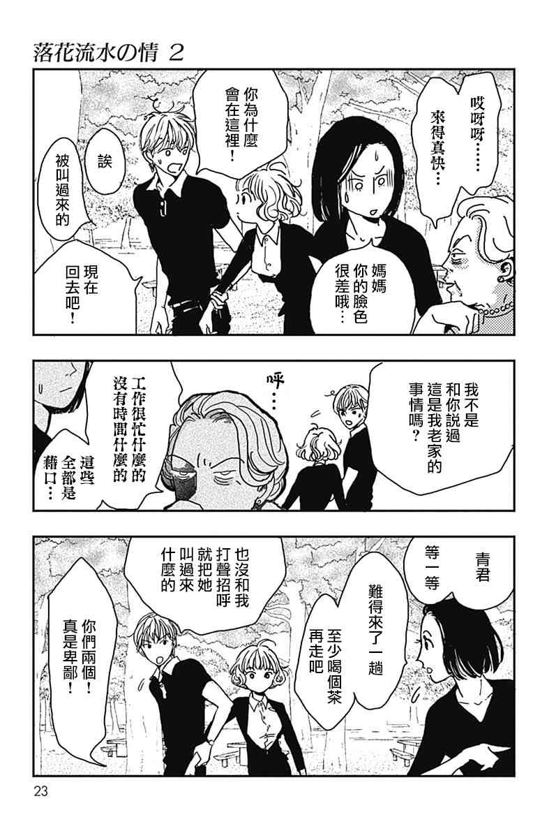7话19