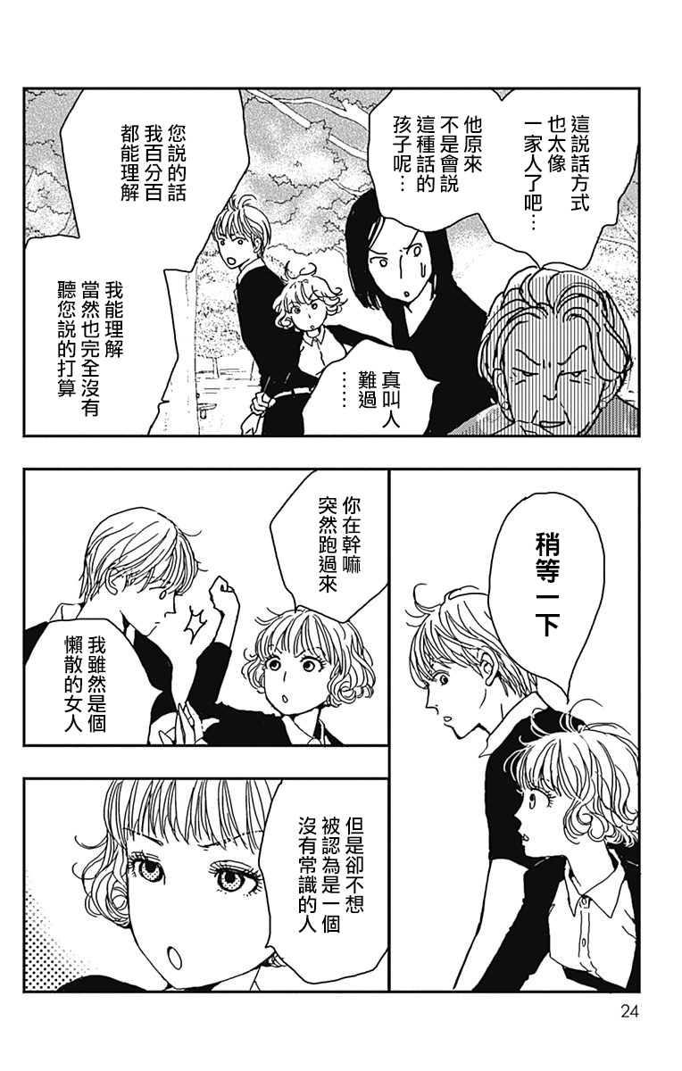 7话20