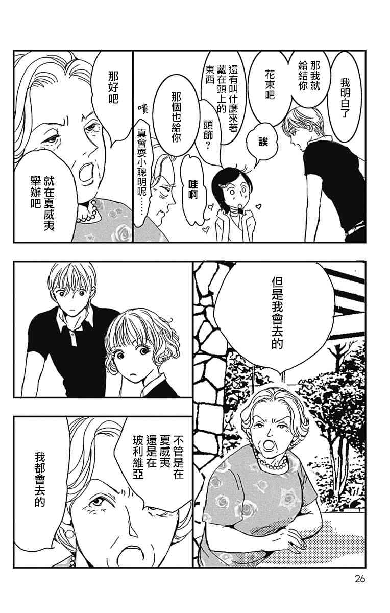 7话22