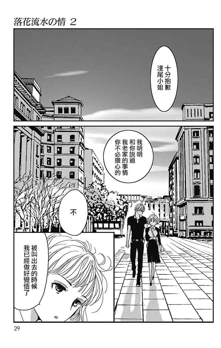 7话25