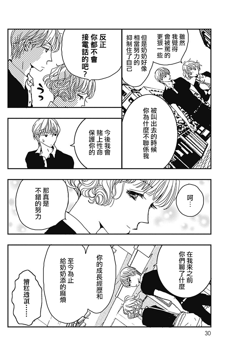 7话26