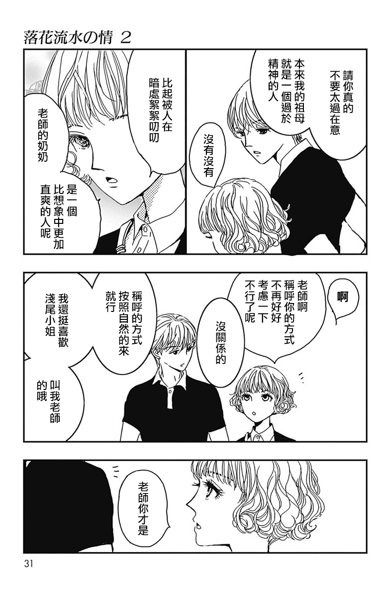 7话27