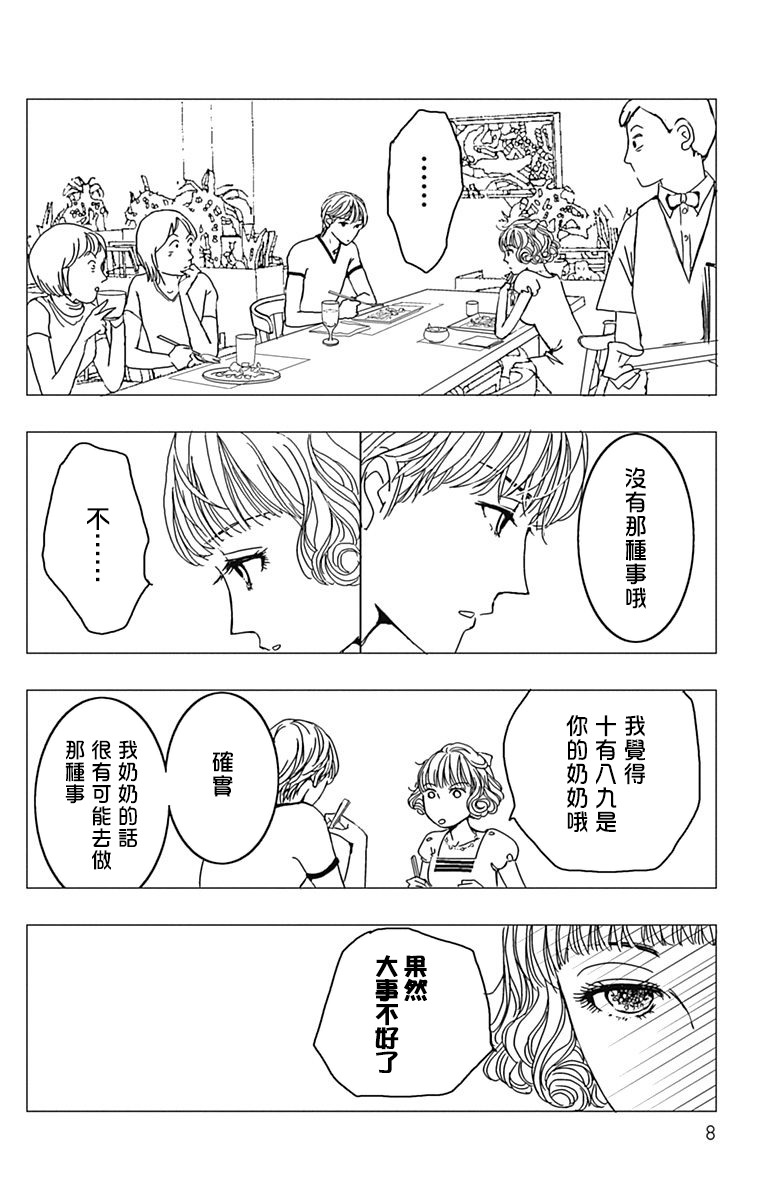 7话4