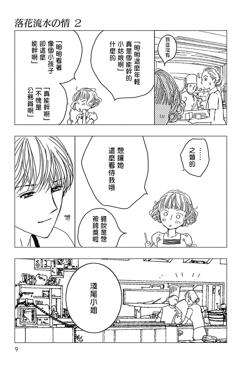 7话5