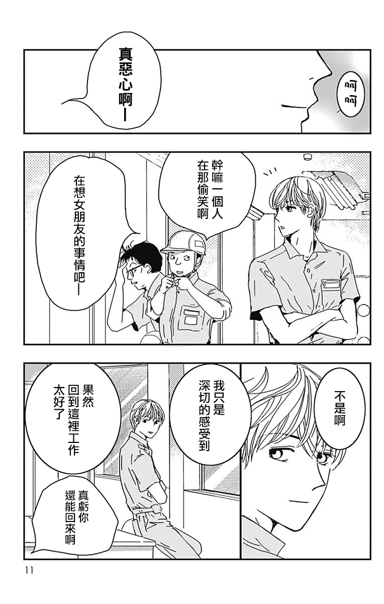 7话7