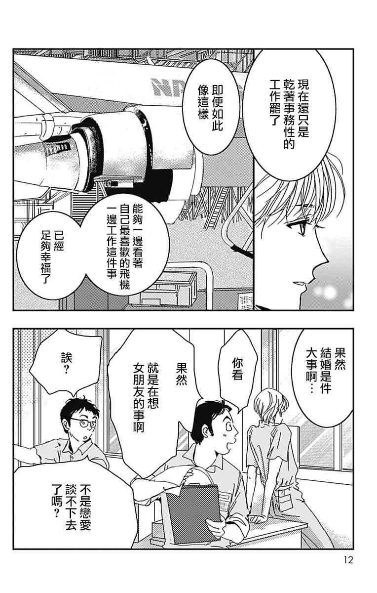 7话8