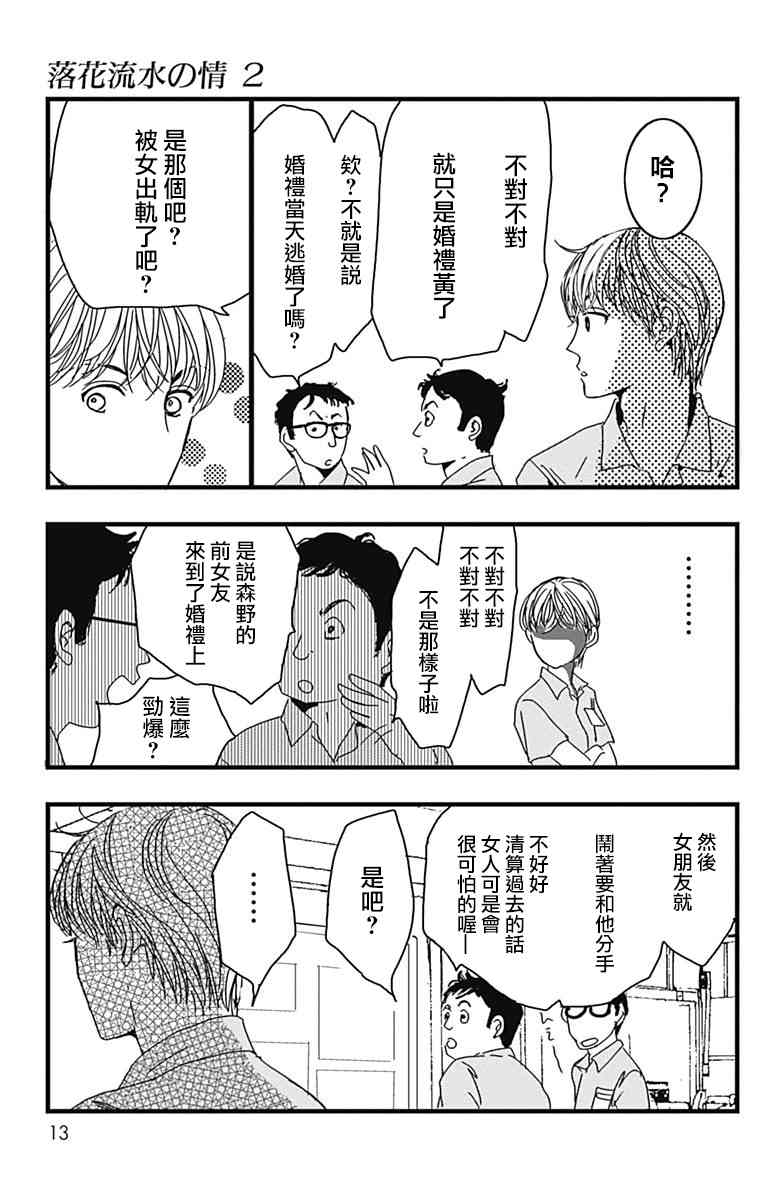 7话9
