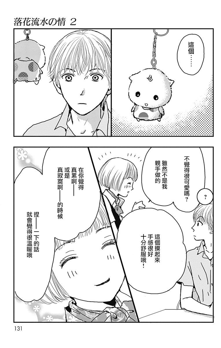 11话10