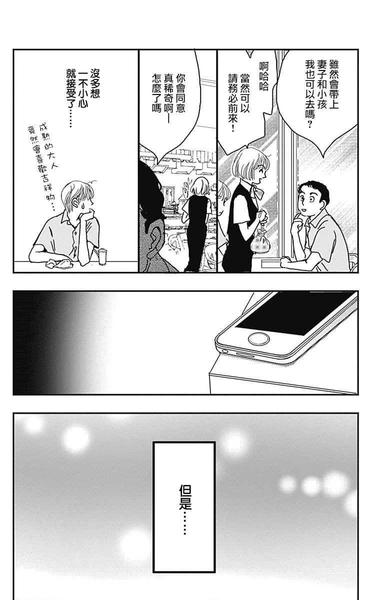 11话13