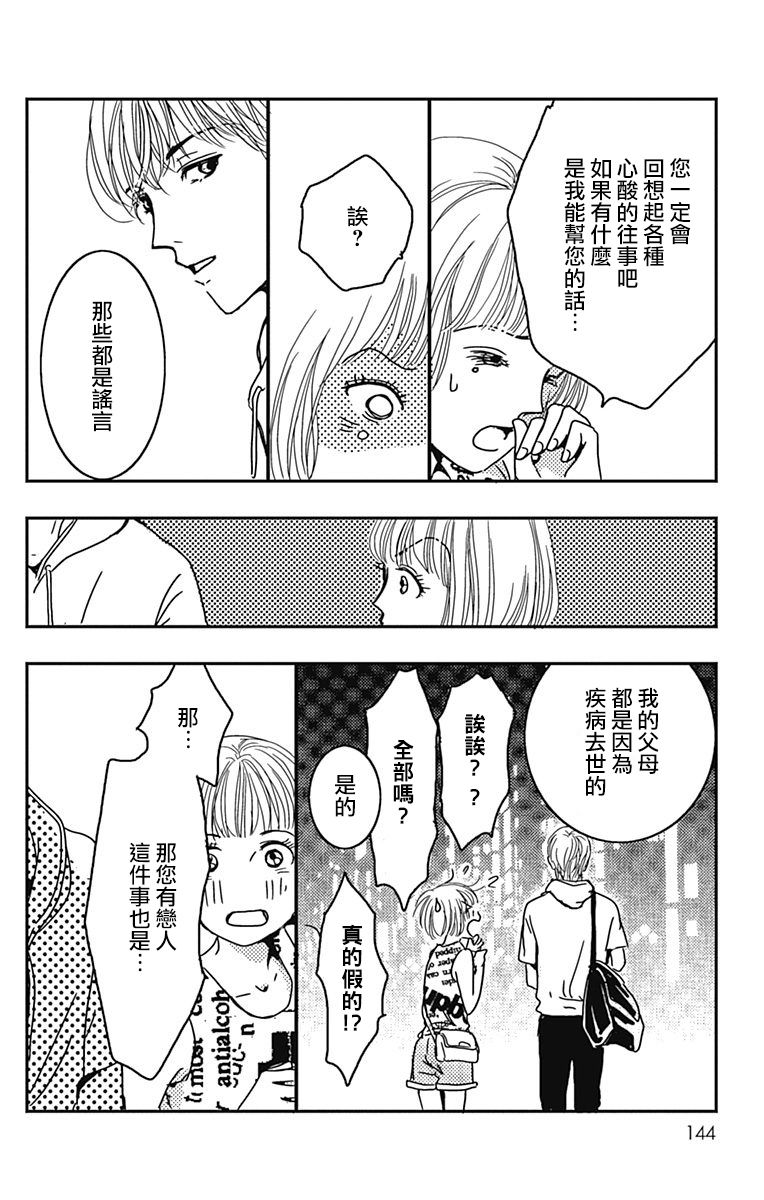 11话23