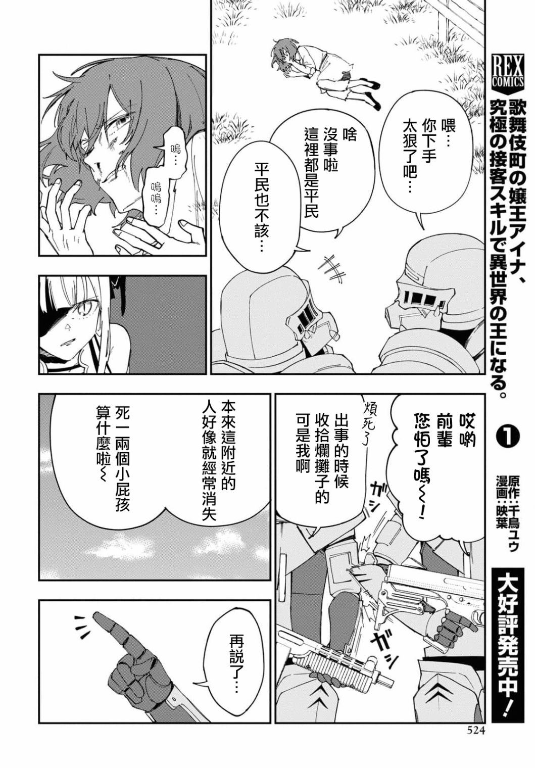 第7话11