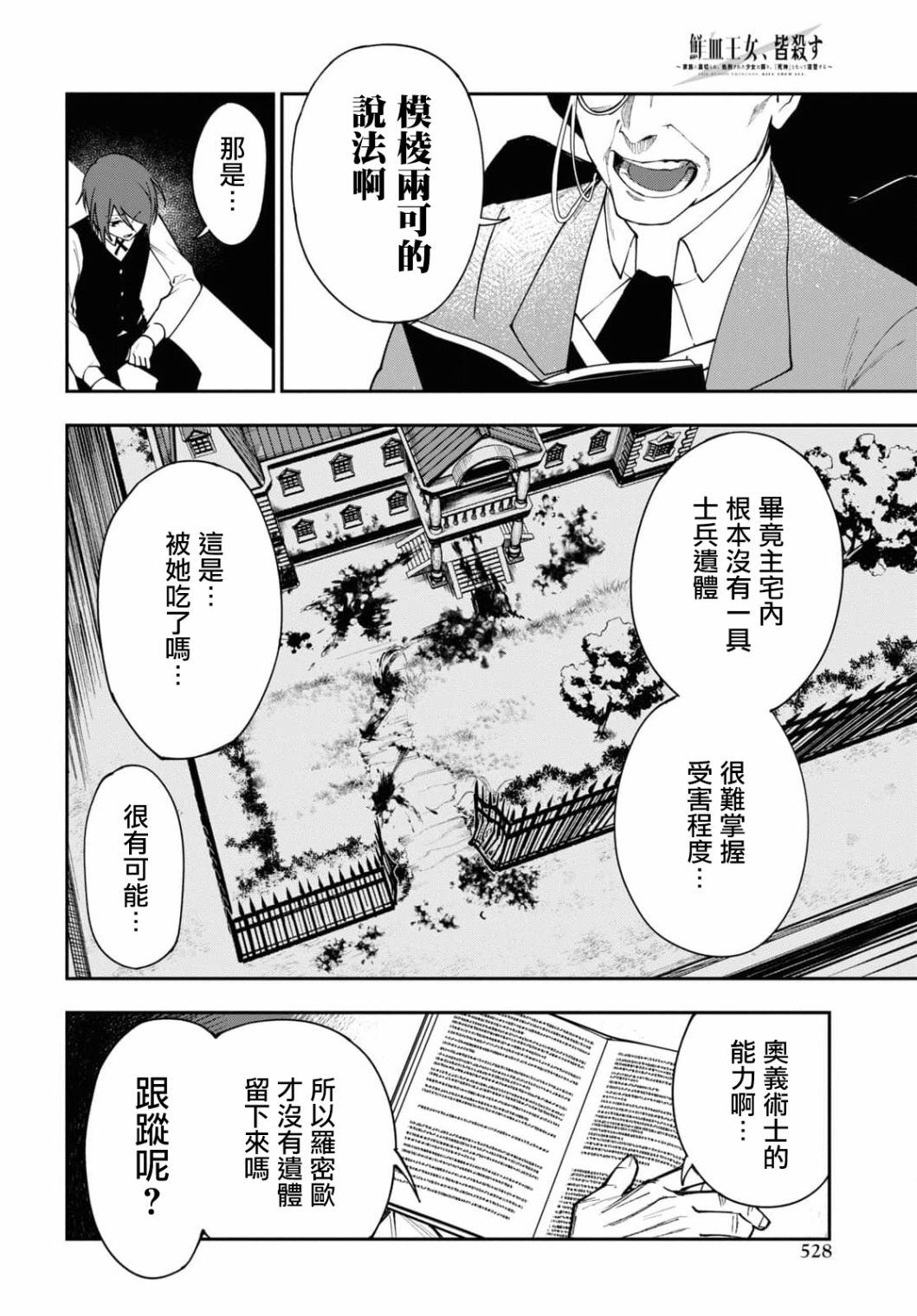 第7话15