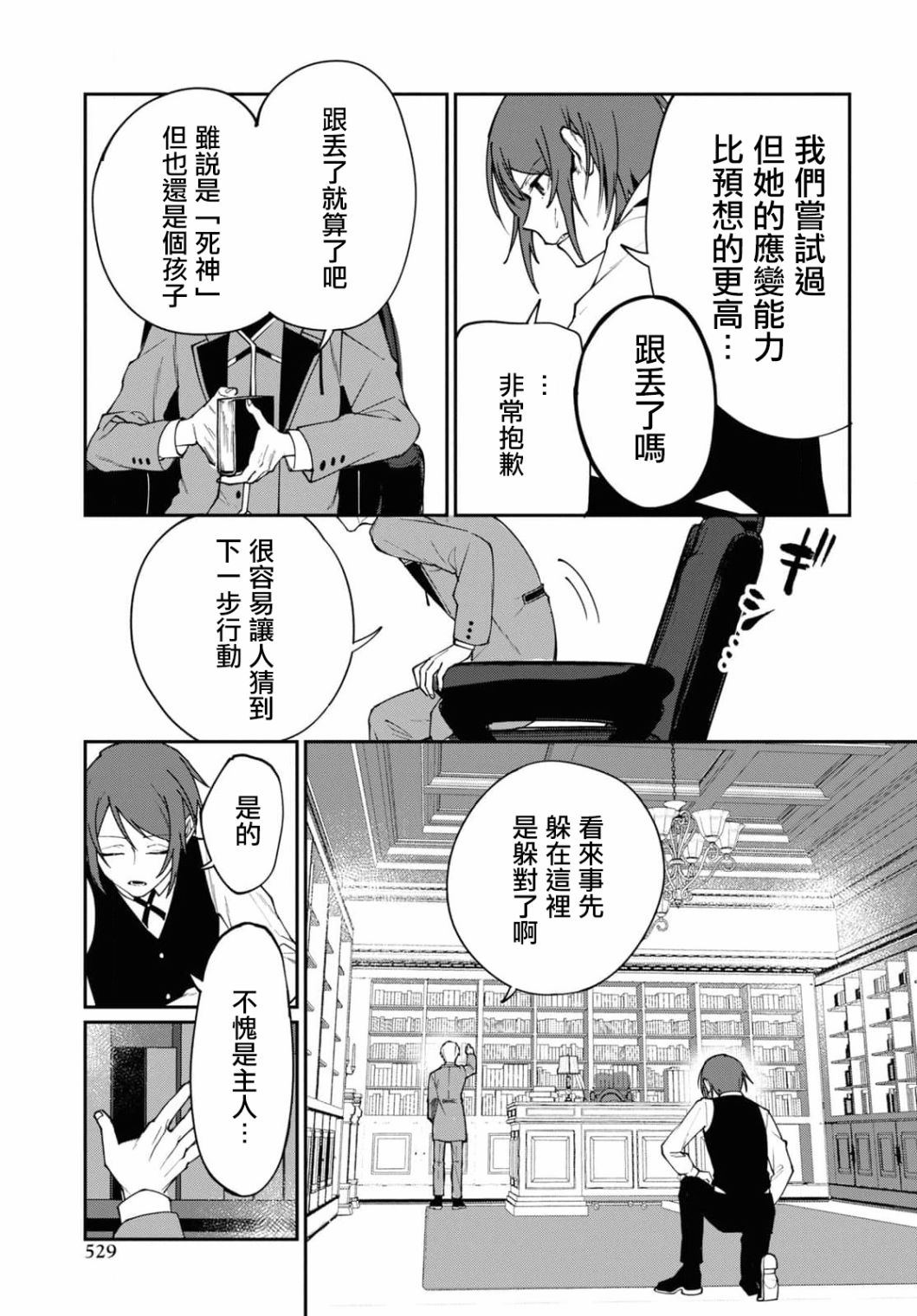 第7话16