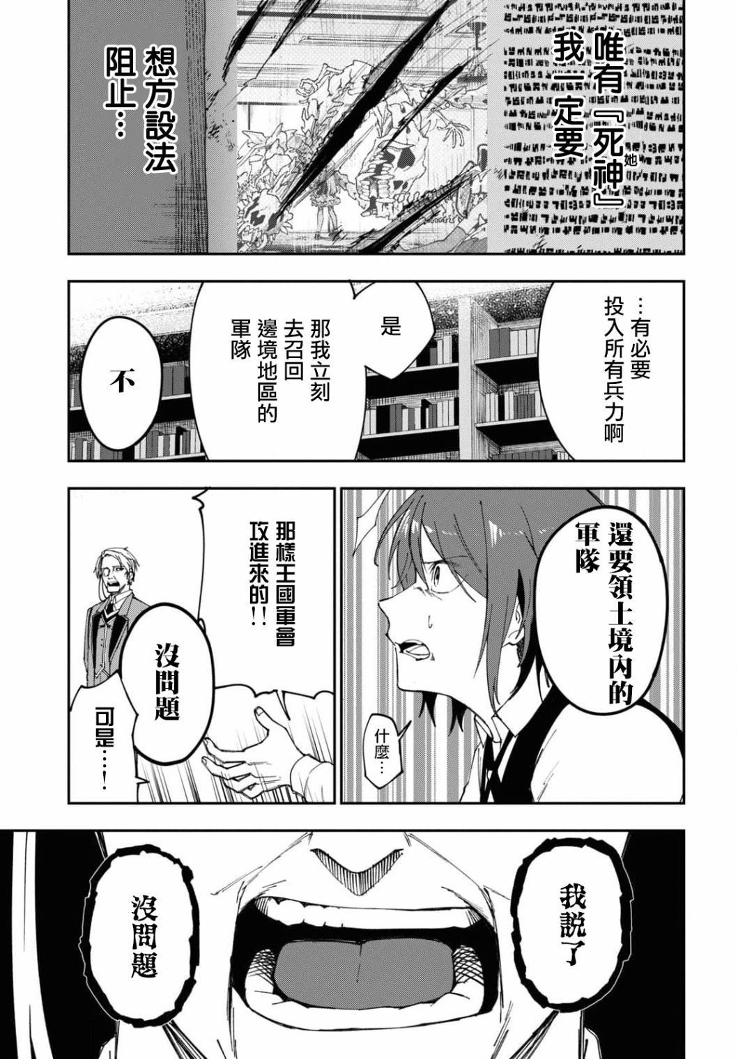第7话18