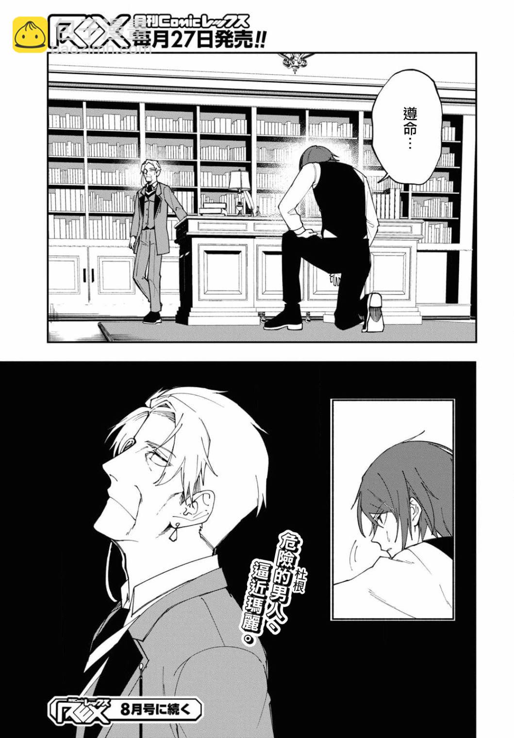 第7话20