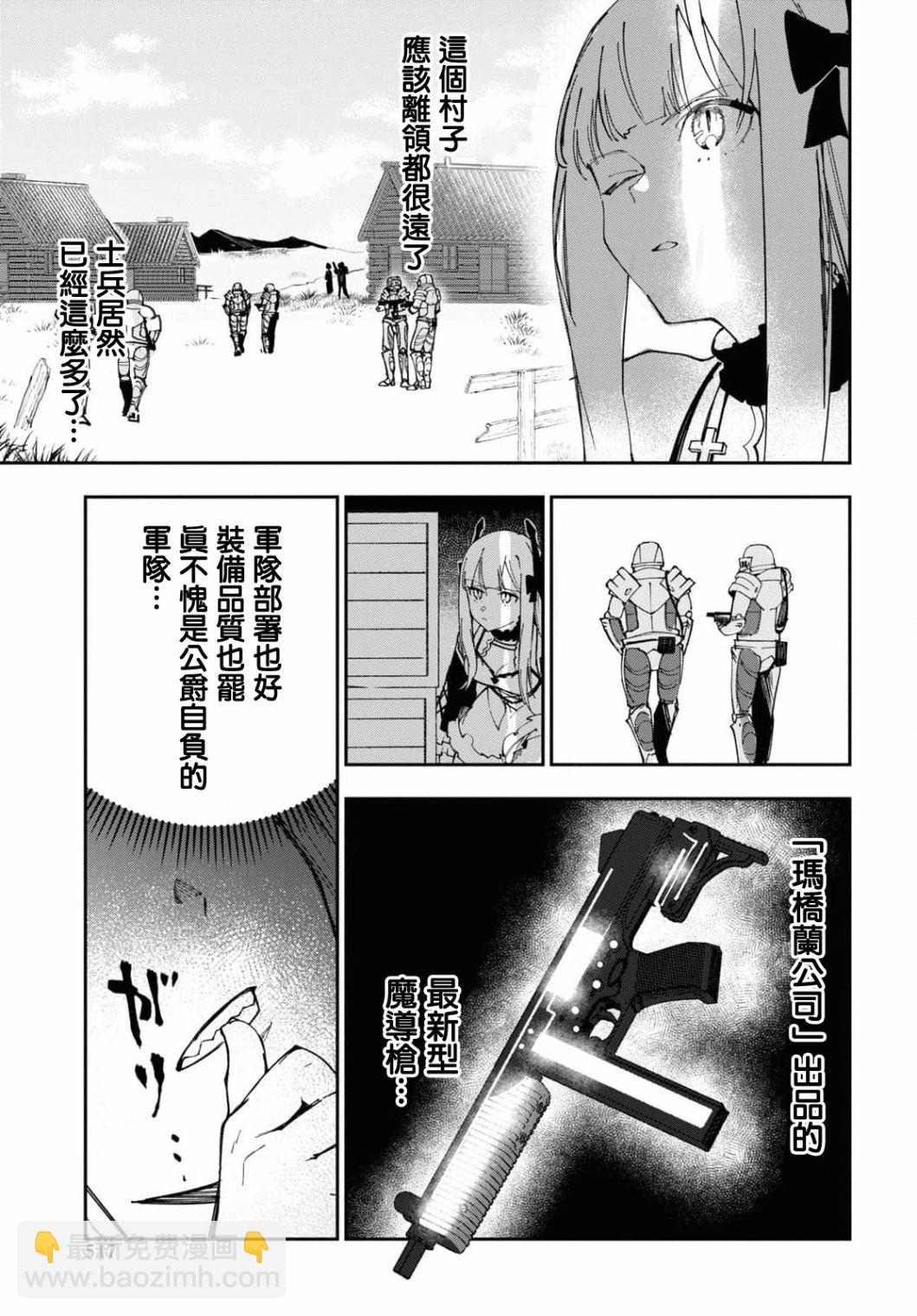 第7话4