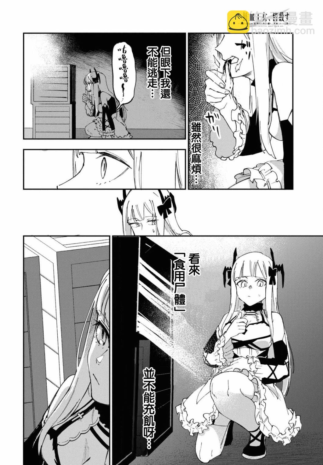 第7话5