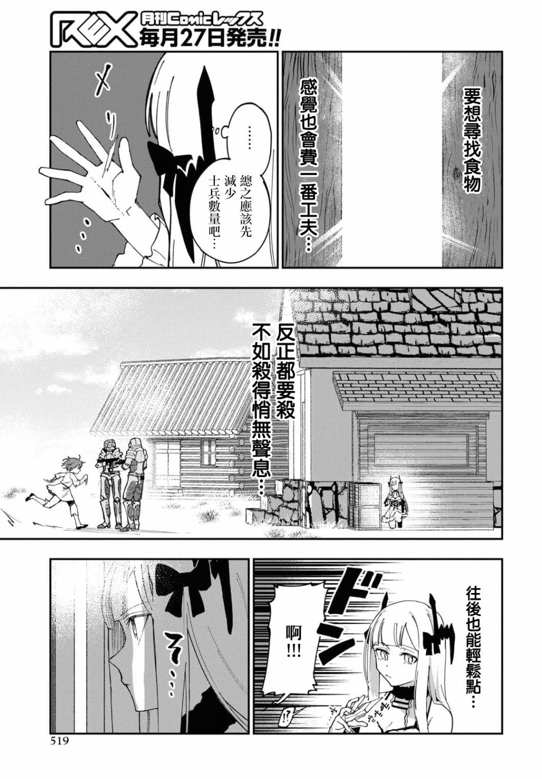 第7话6
