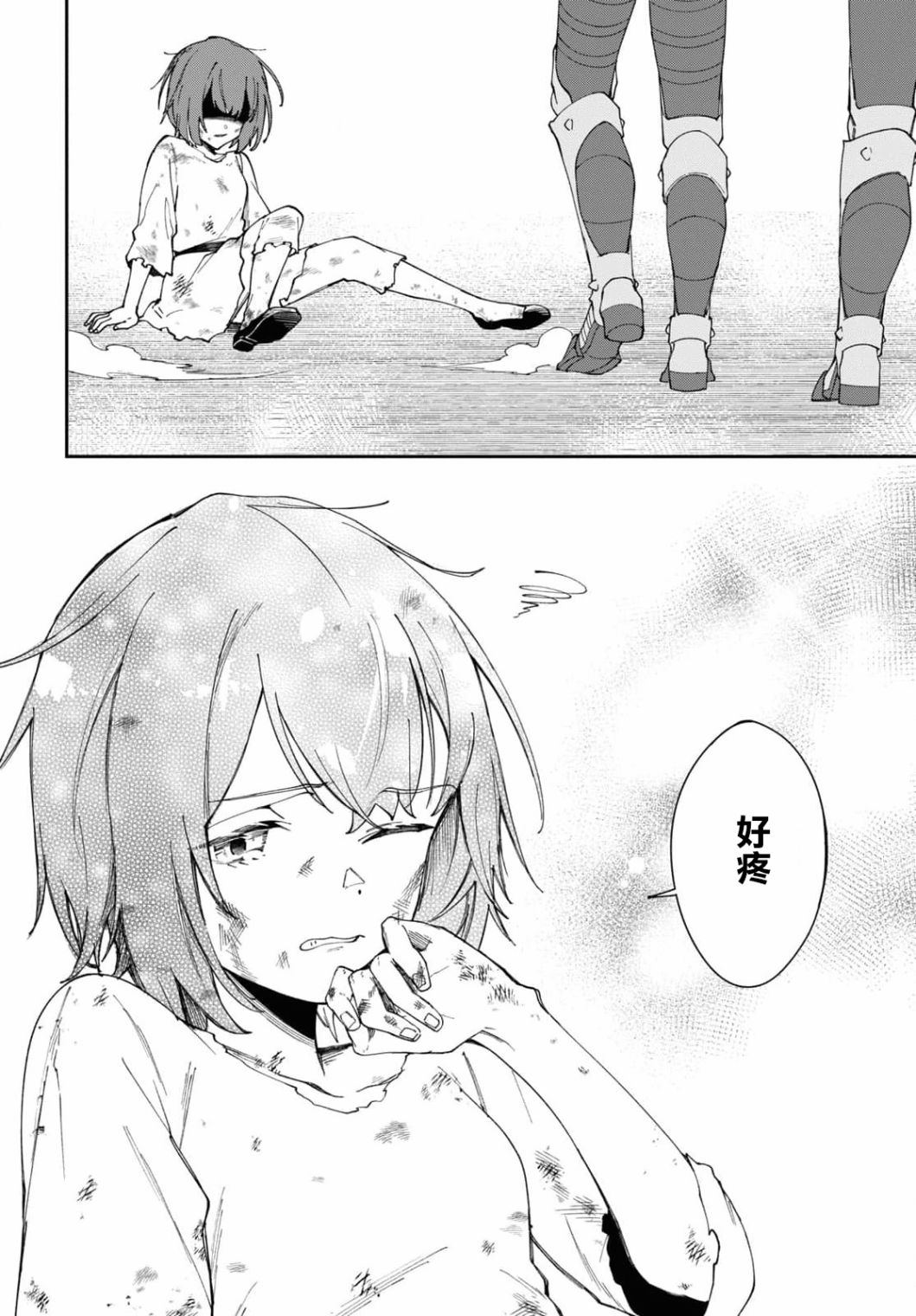 第7话7