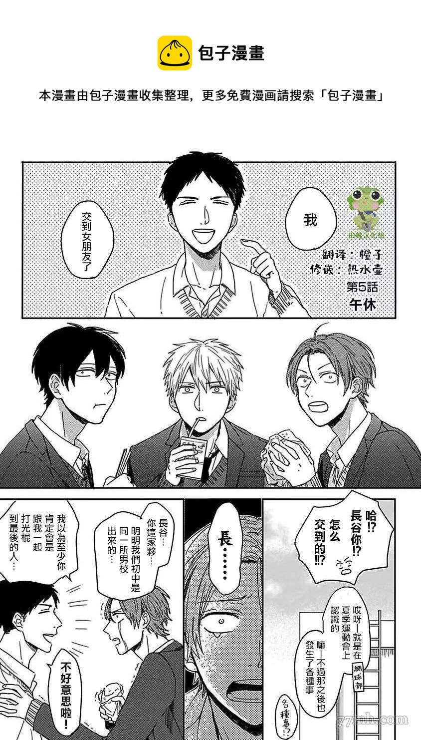 第5话0