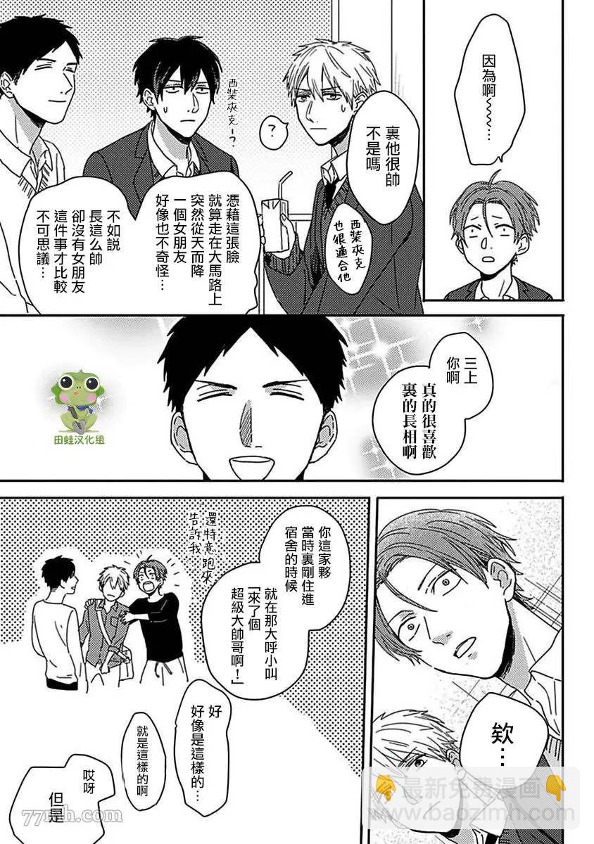 第5话2