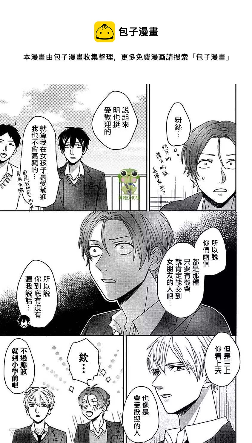 第5话4