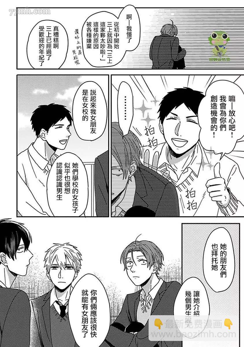 第5话5