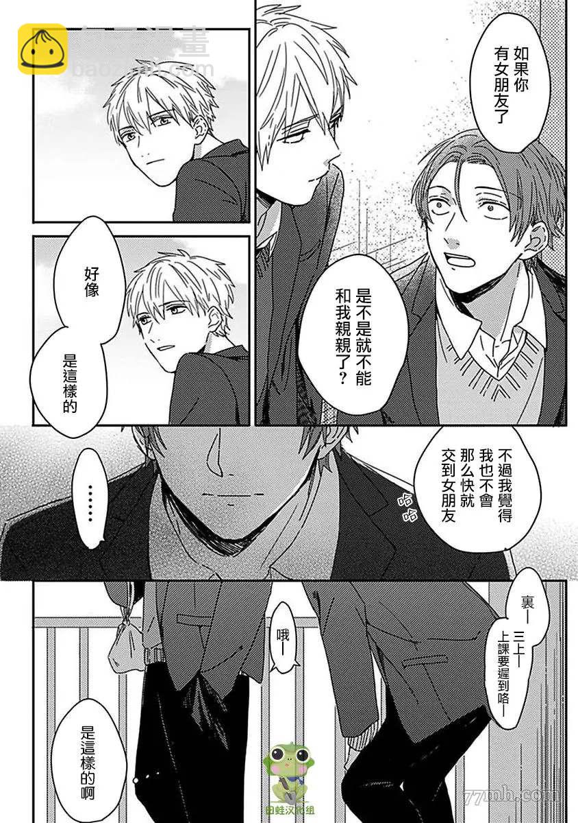 第5话7