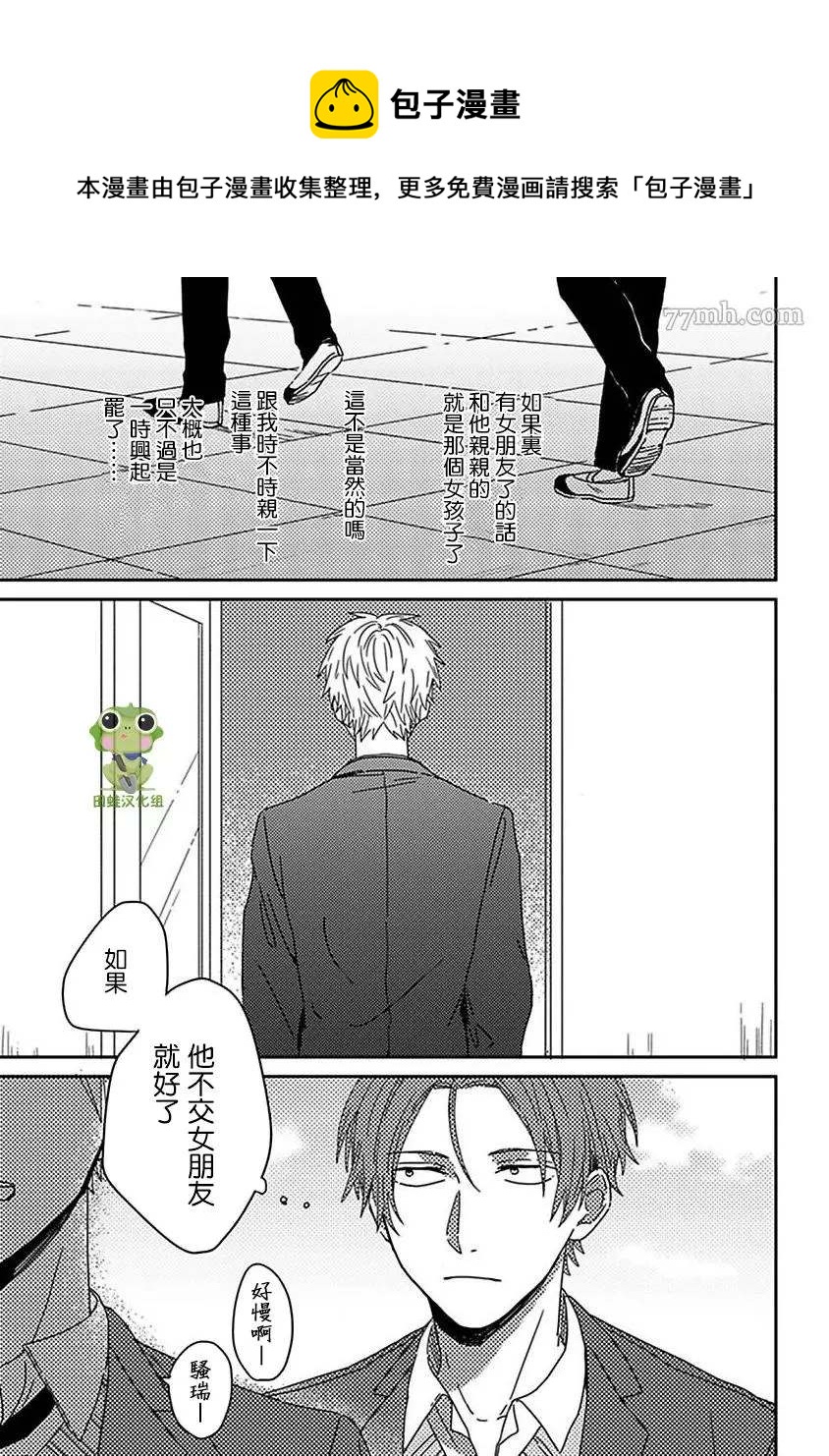 第5话8