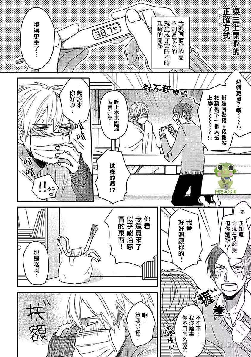 第5话9