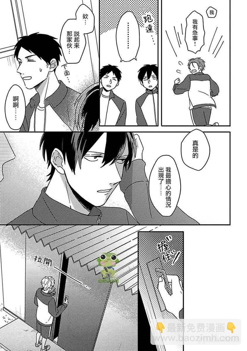 第7话18