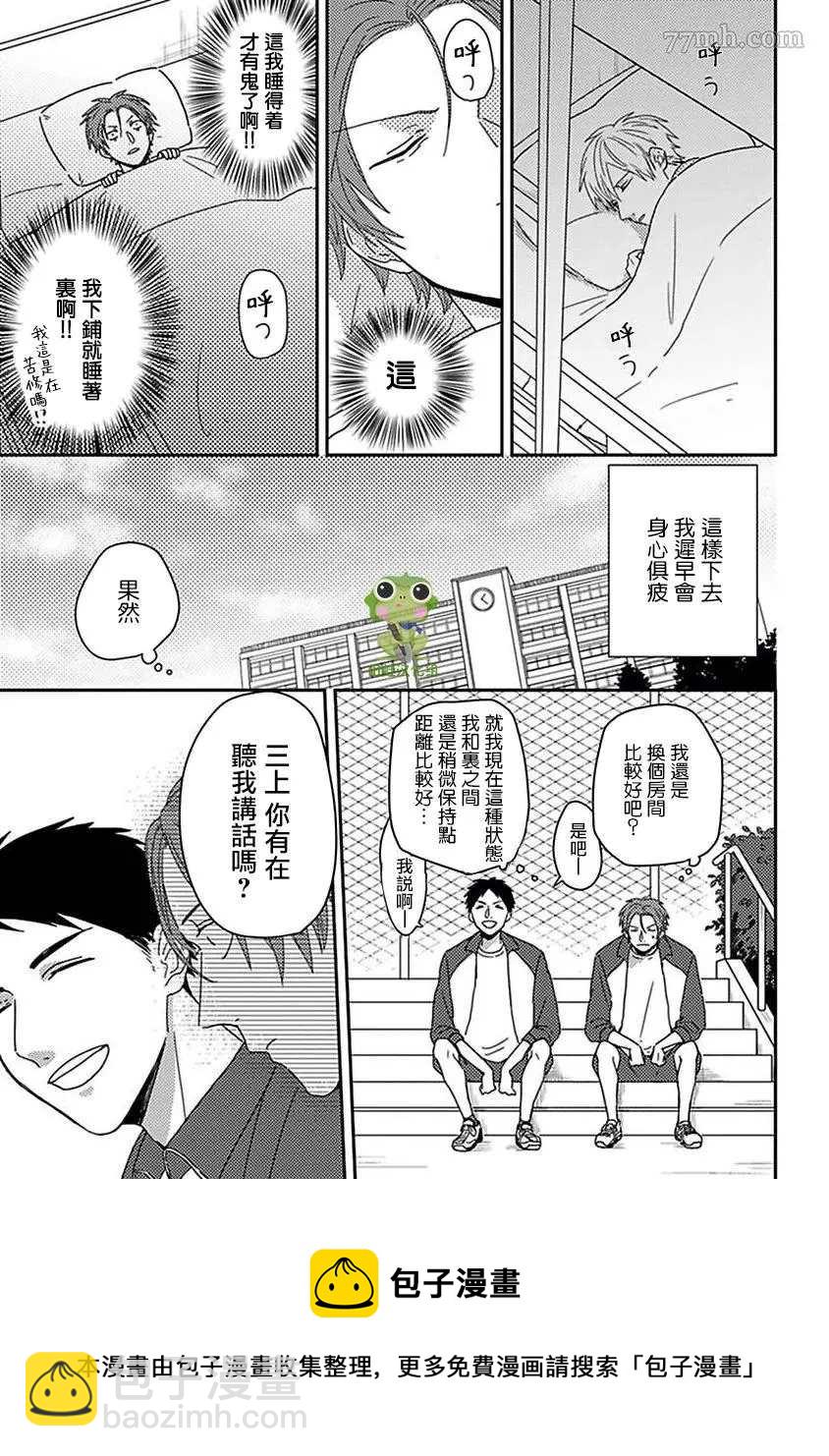 第7话4