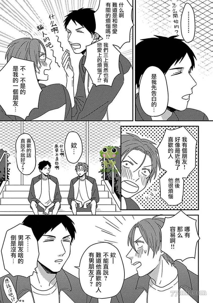 第7话6