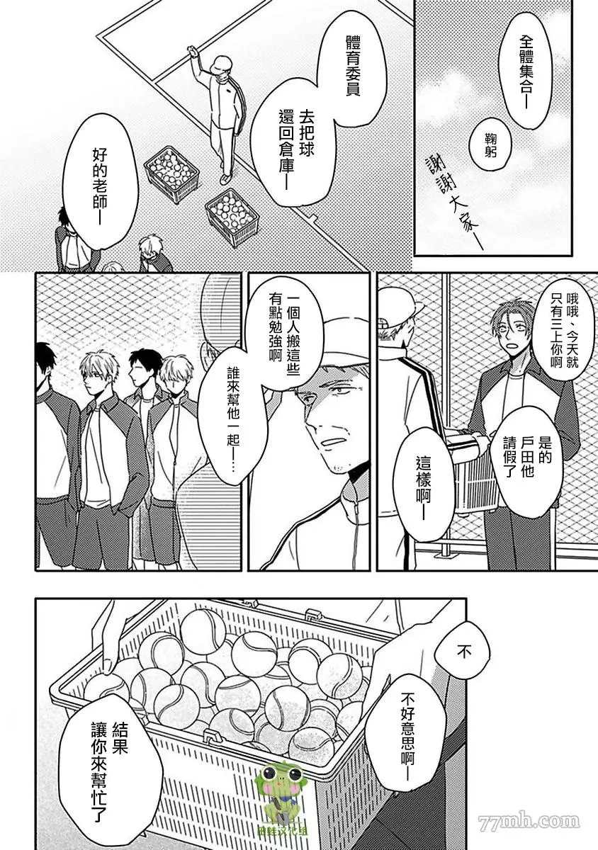 第7话9