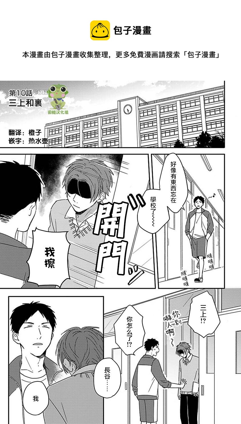 第10话0