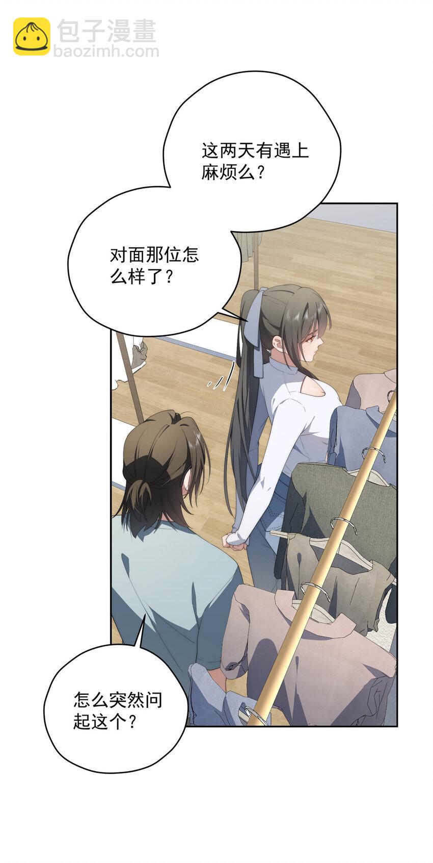 38 秋无际的新衣15