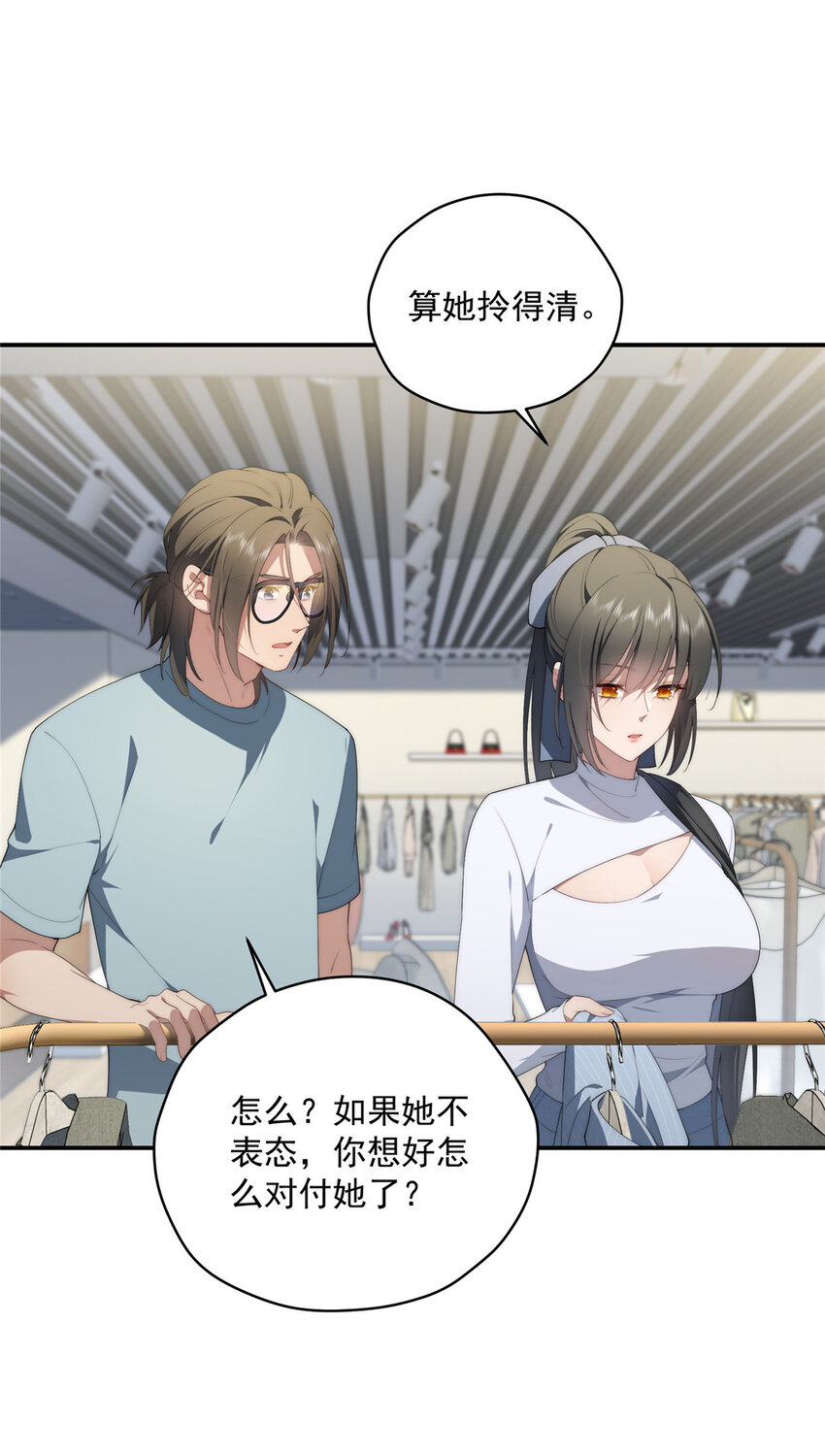 38 秋无际的新衣17