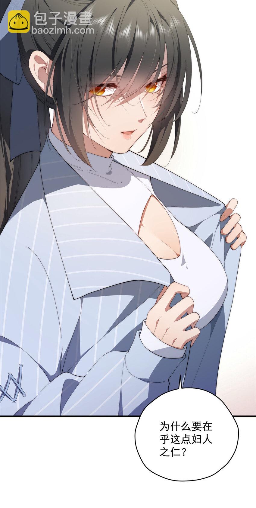 38 秋无际的新衣19