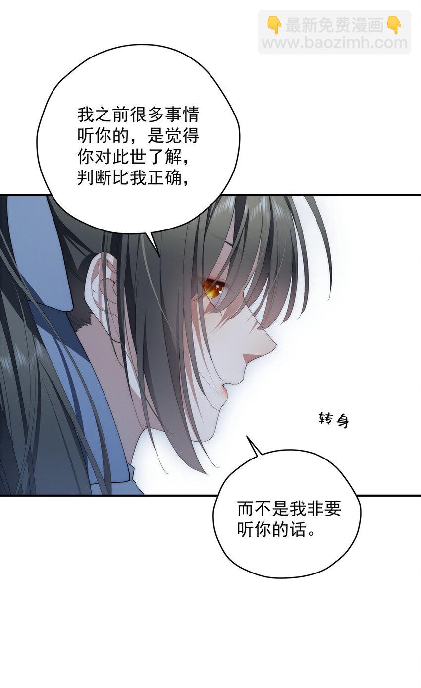 38 秋无际的新衣20