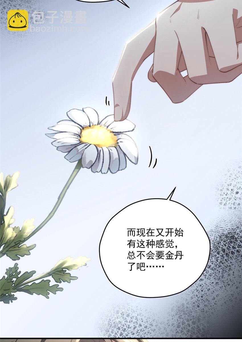 59 创世神20